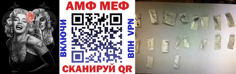 АМФЕТАМИН VHQ  Купить закладки  Нерюнгри 