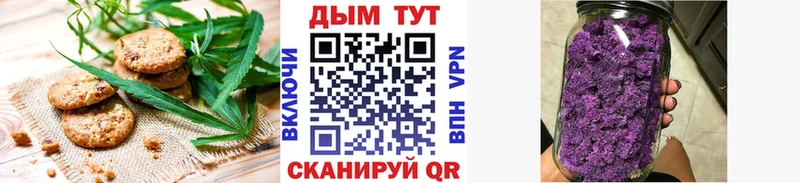 Печенье с ТГК конопля  Купить закладки  Нерюнгри 
