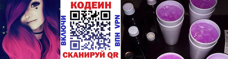 Codein напиток Lean (лин)  Купить  Нерюнгри 