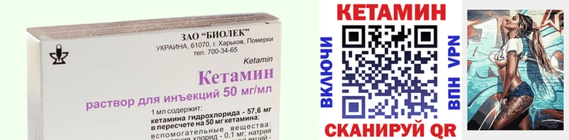 Купить закладки  Нерюнгри  Кетамин ketamine 