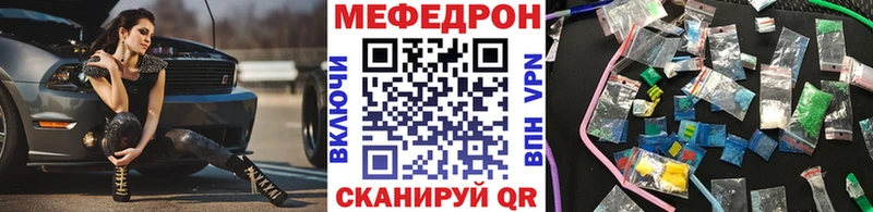 МЕФ mephedrone  Купить  Нерюнгри 
