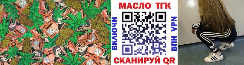 Дистиллят ТГК гашишное масло  Купить где  Нерюнгри 